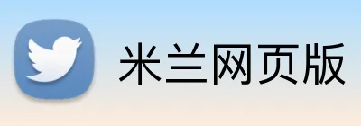 米兰网页版 logo