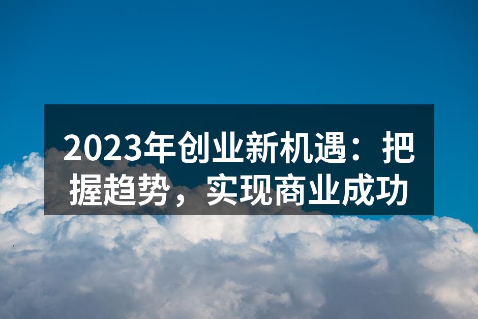 市场趋势分析图